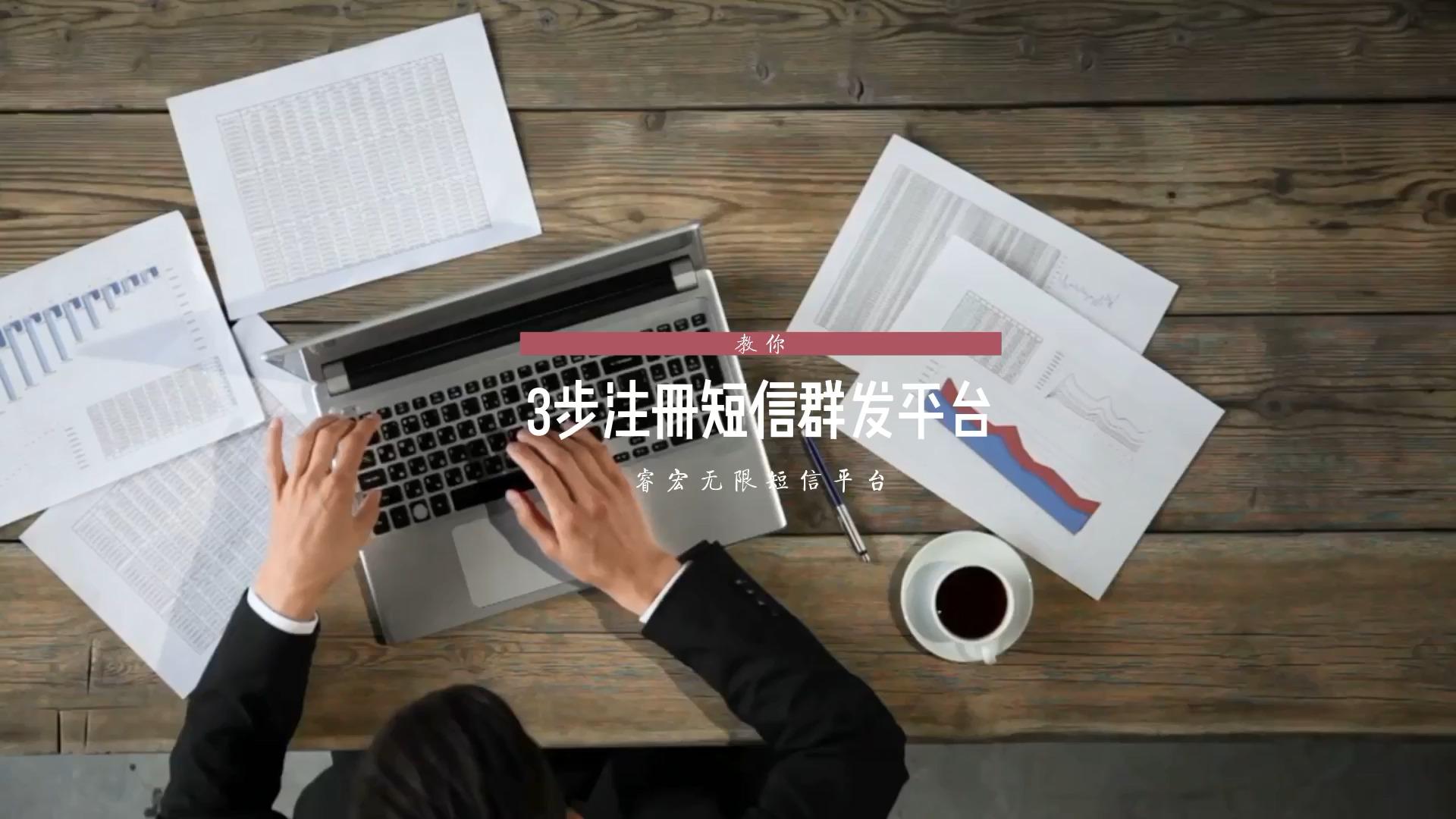 短信群发服务业务流程是什么意思呀英文