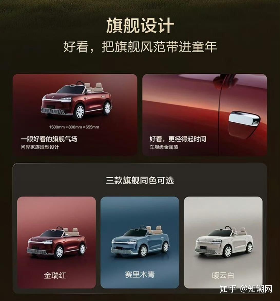 15800元的"儿童M9"开订了:问界把M9缩小给娃,8月30日就能提