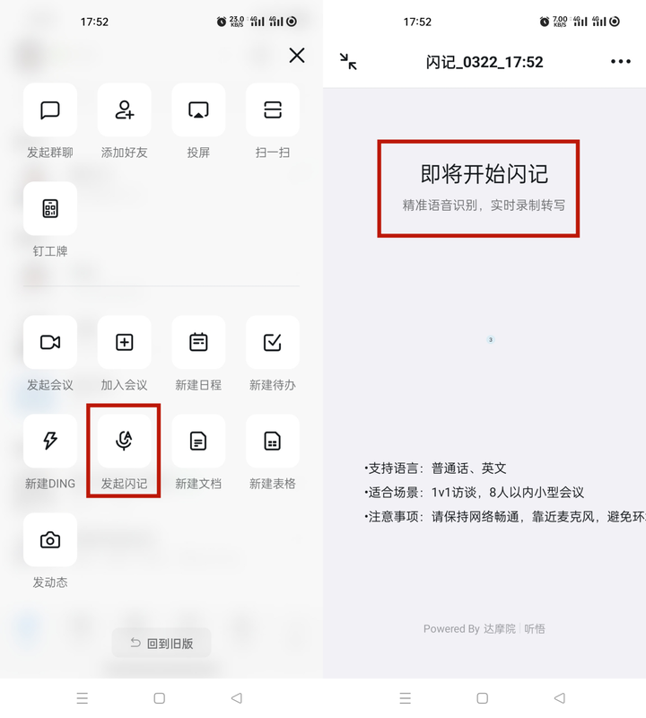 录音转文字怎么操作?零基础快收藏这7个宝藏转文字工具 - 知乎