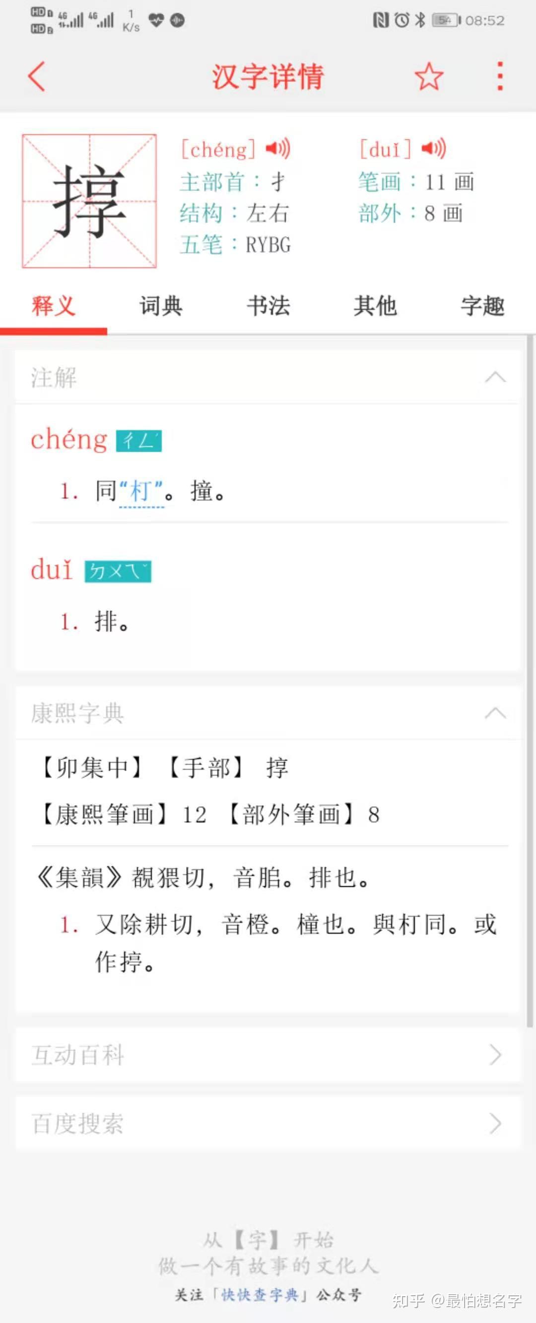 为什么表示呕吐读yuě的字有正字哕网友还都要写作拼音yue