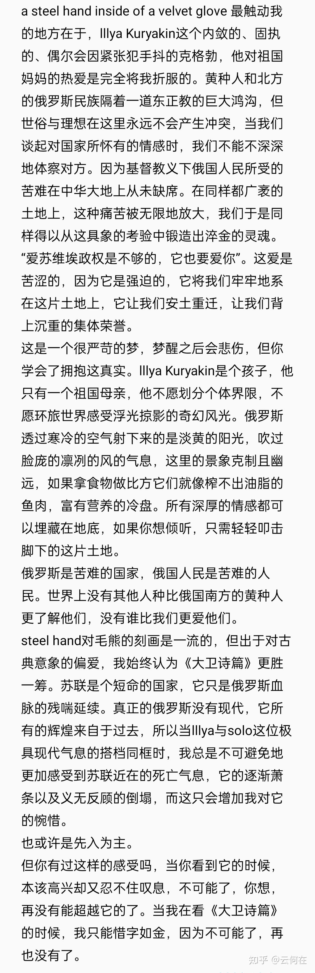 有哪些质量很棒但人气不高的耽美小说?