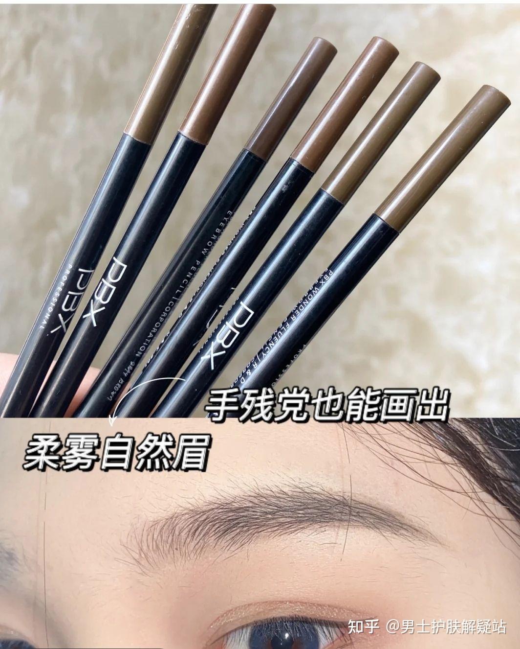 求推荐超级防水的眉笔？ - 知乎