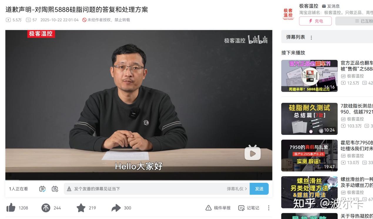 极客温控假硅脂事件迎来反转,反手开出自有品牌店且认真出海,但大饼只勉强落地半个