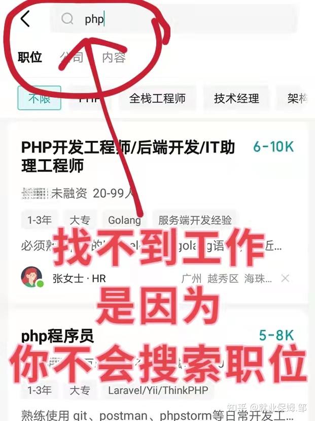 找不到工作是因为你不会搜索职位🔍 - 知乎