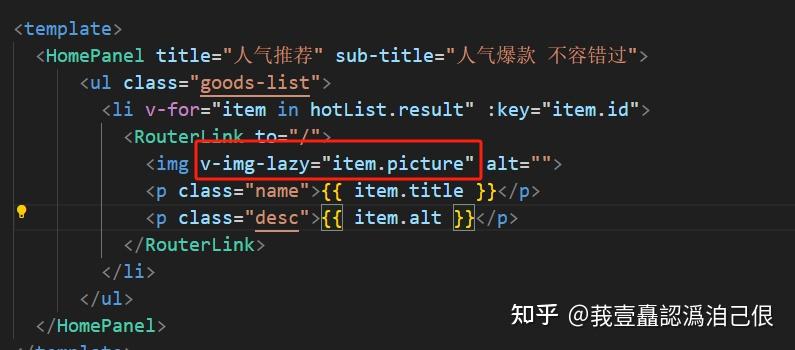 vue3 实现图片懒加载