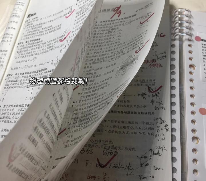 高三刷题推荐物理网课(高三物理刷题资料哪本好)