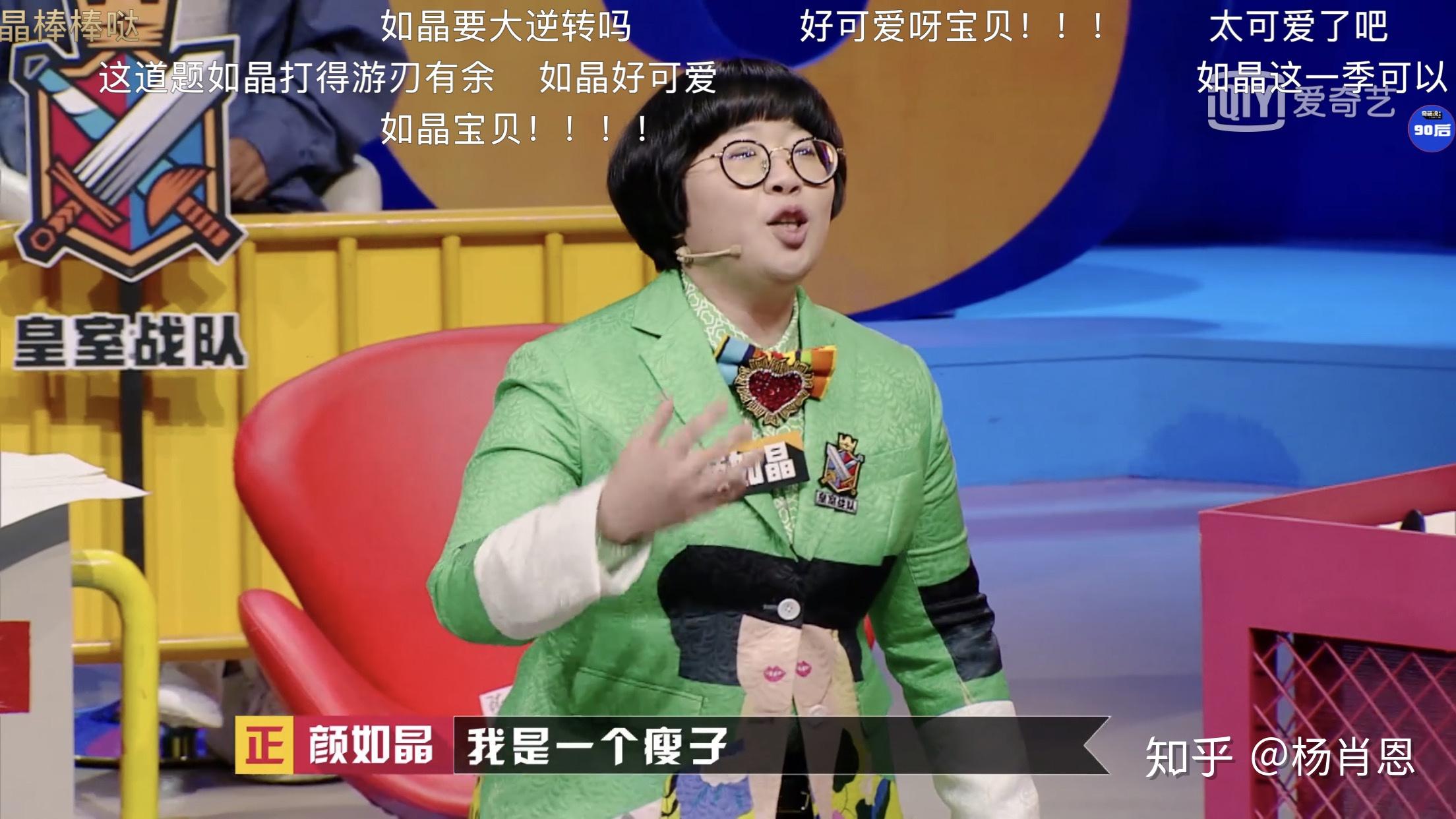 如何评价奇葩说第五季第十期太胖被嘲要不要减肥