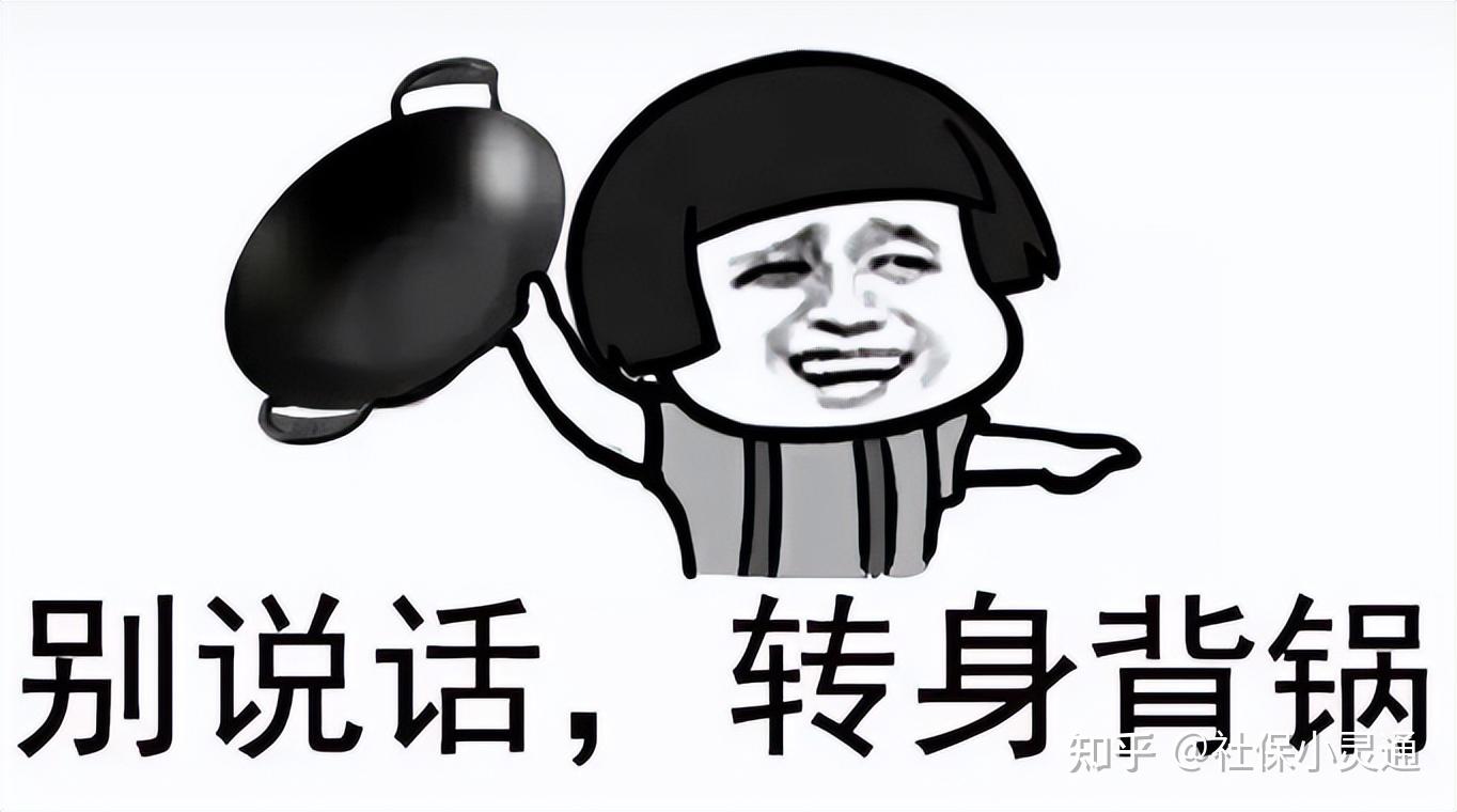 如何应对职场中的甩锅行为