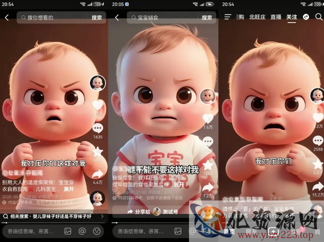 拆解人类幼崽宝宝要说话短视频制作，4天涨粉3.2W，附详细教程