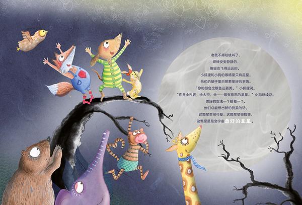 3,《最美的星星》