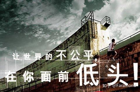 遇到不公应该怎么办 - 知乎