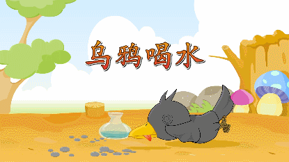 《看动画学语文》1-6年级同步部编版教材课文动画来啦,让课本变得更生动,学习更轻松 - 知乎