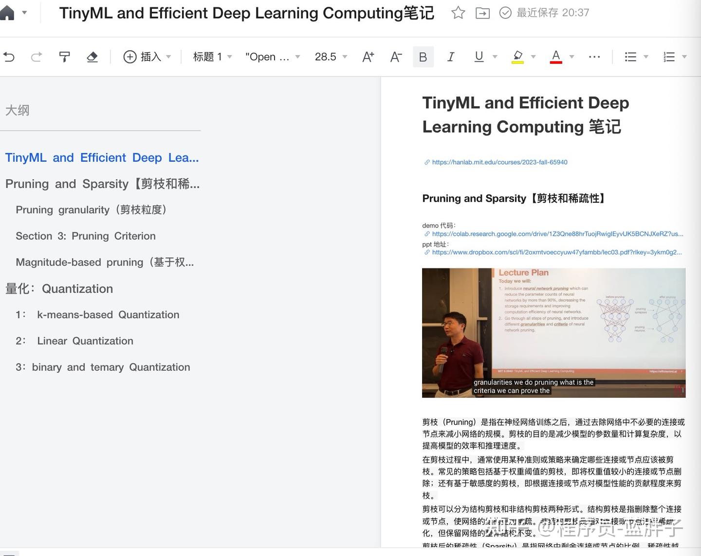 学习TinyML and Efficient Deep Learning Computing持续更新笔记 - 知乎