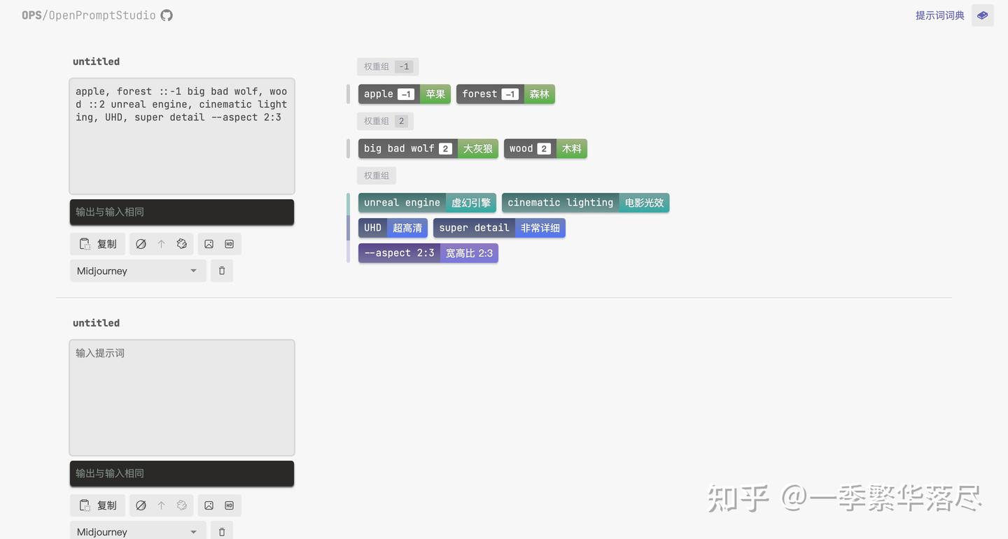 Prompt优化工具 - 知乎