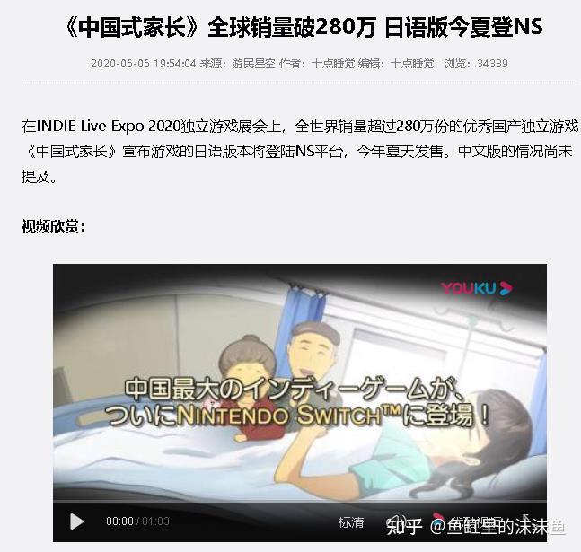 《鬼谷八荒》一个月左右销量180万，而《古剑奇谭3》两年140万，是基于疯狂打折的基础上才有的销量吗？  第8张