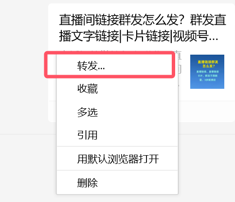 短信咋样群发到微信