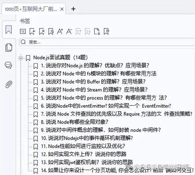 2025年面试必问的Web前端面试八股文及答案整理!纯干货、超详细 - 知乎