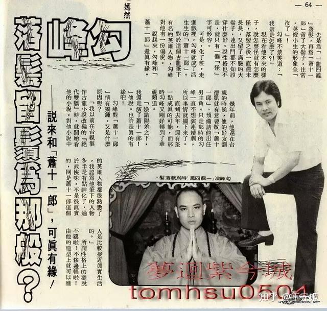 古龙影视剧全收录（上） - 知乎