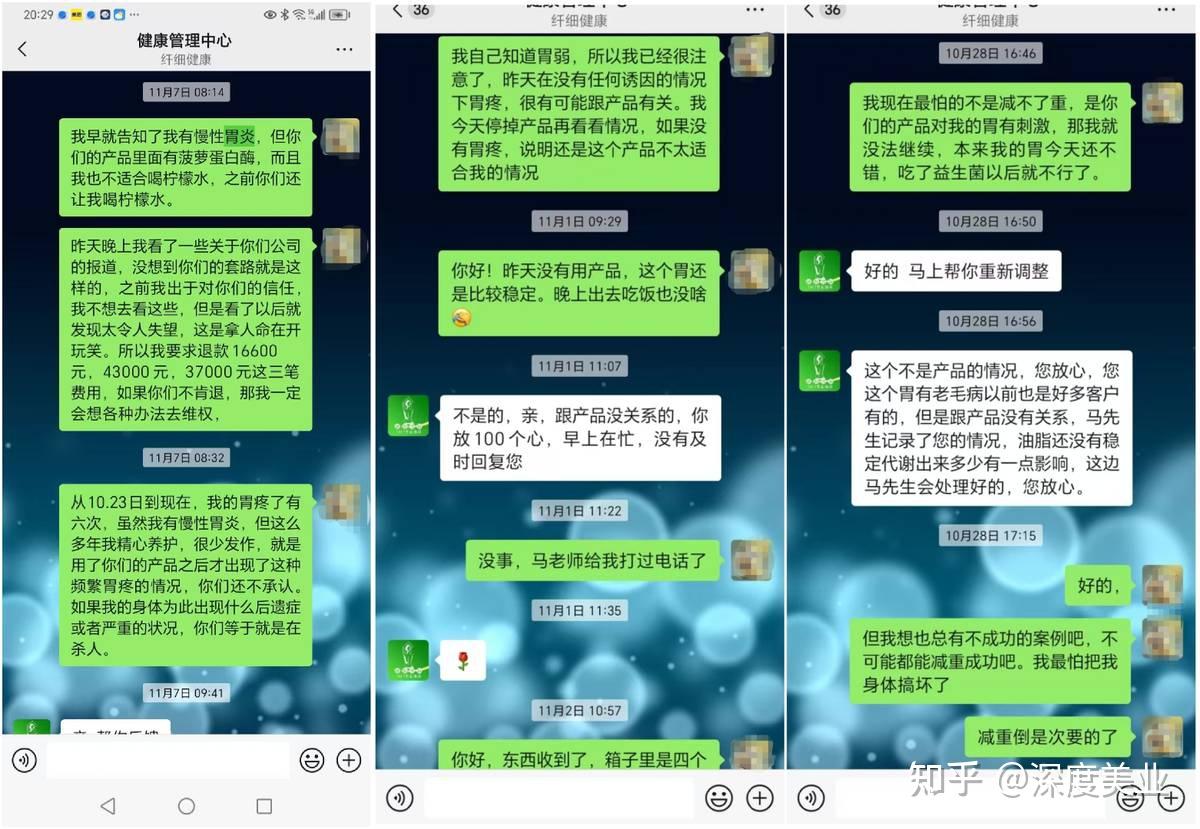 多燕瘦被指减肥"连环套":消费者花费十万余元费用维权艰难(图9)