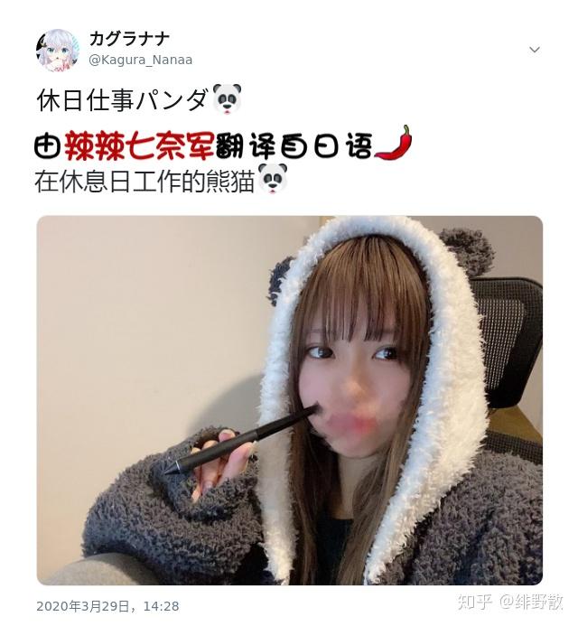 神乐七奈推特本人照片是否具有真实性