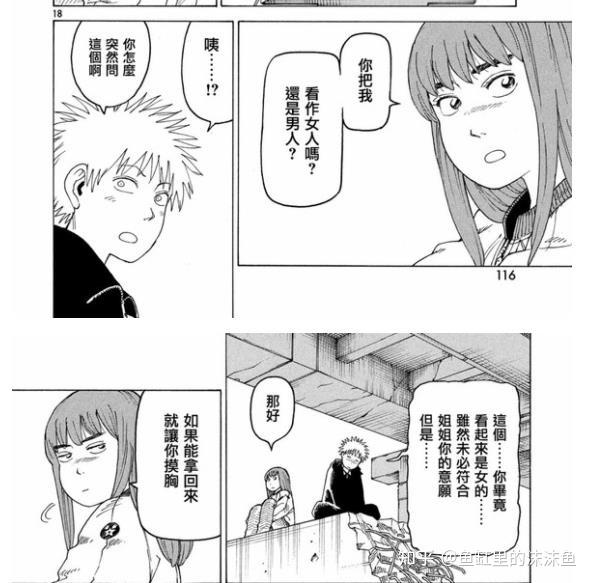 如何评价漫画《天国大魔境》因 32 话剧情大量劝退？ - 知乎