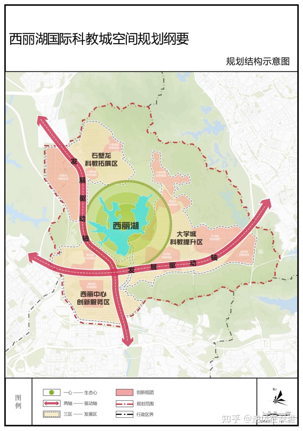 深圳市南山区--西丽湖国际科教城空间规划纲要（2023年） - 知乎