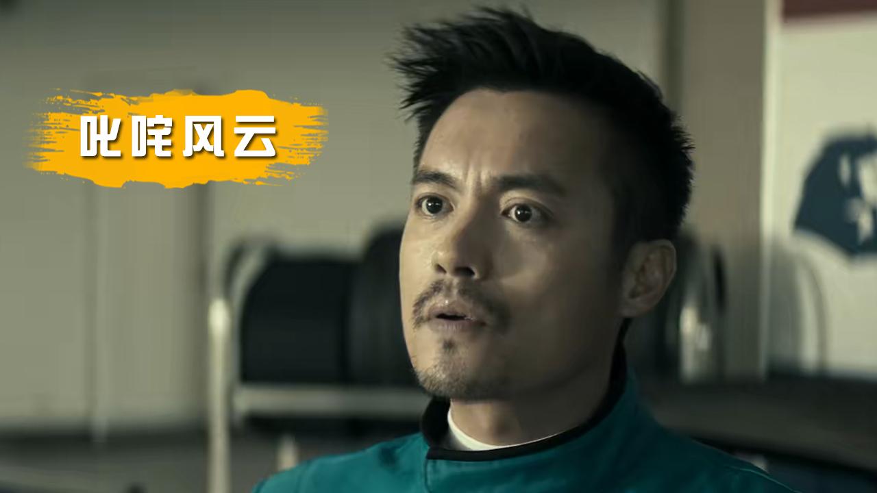 叱咤风云曾经的队友李一飞受伤住院宋杰却居然还不罢休