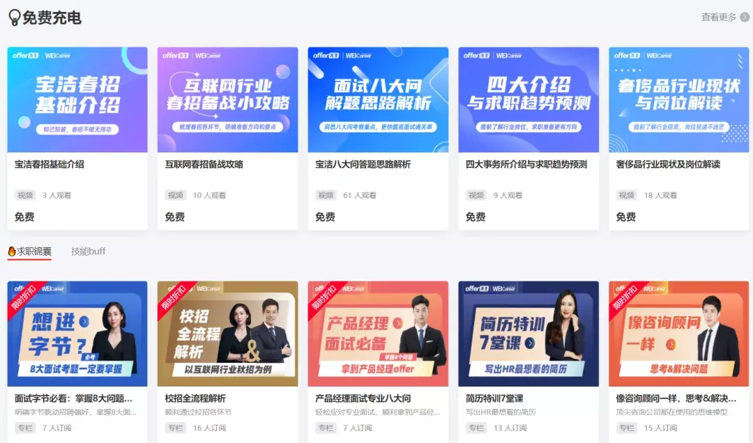 好的工作是对外创造,对内感受 | offer先生五周年啦 - 知乎