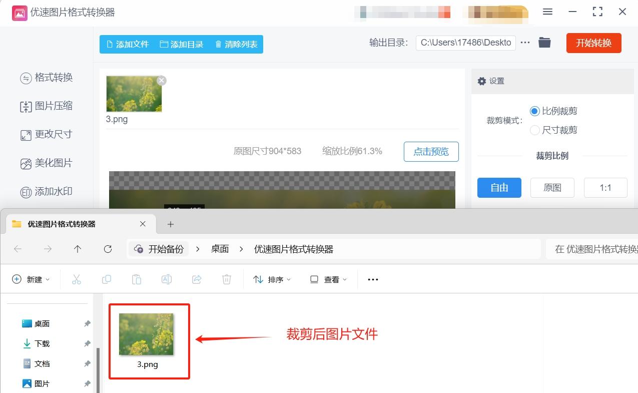 怎么裁剪图片?超详细的五种裁剪图片方法! - 知乎