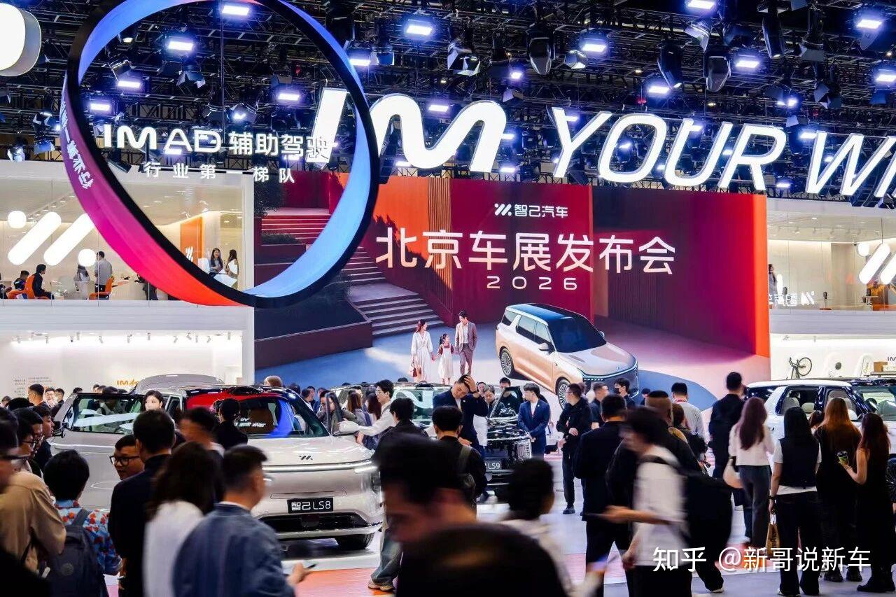 2026北京车展 | 25万级旗舰大满配,智己LS8成必看8系SUV