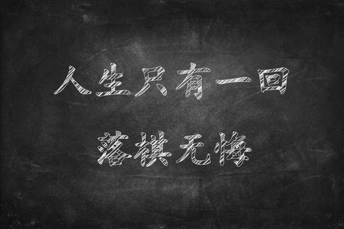 我想在我们班电子大屏幕上放几张图当壁纸,内容大概就是激励的话语或