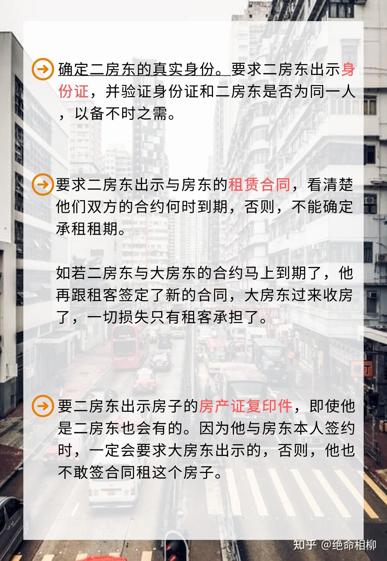 租房遇到无赖二手房东怎么办,报警有用吗?