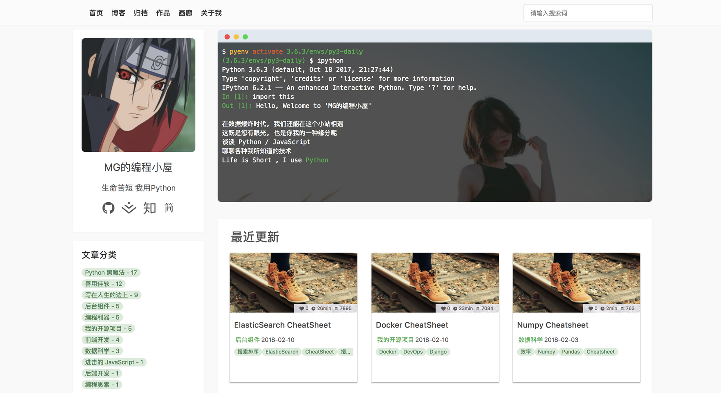 2018 年不容错过的 Django 全栈项目 YaDjangoBlog - 知乎