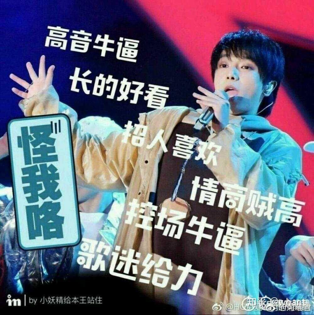 请问有哪些关于华晨宇的表情包