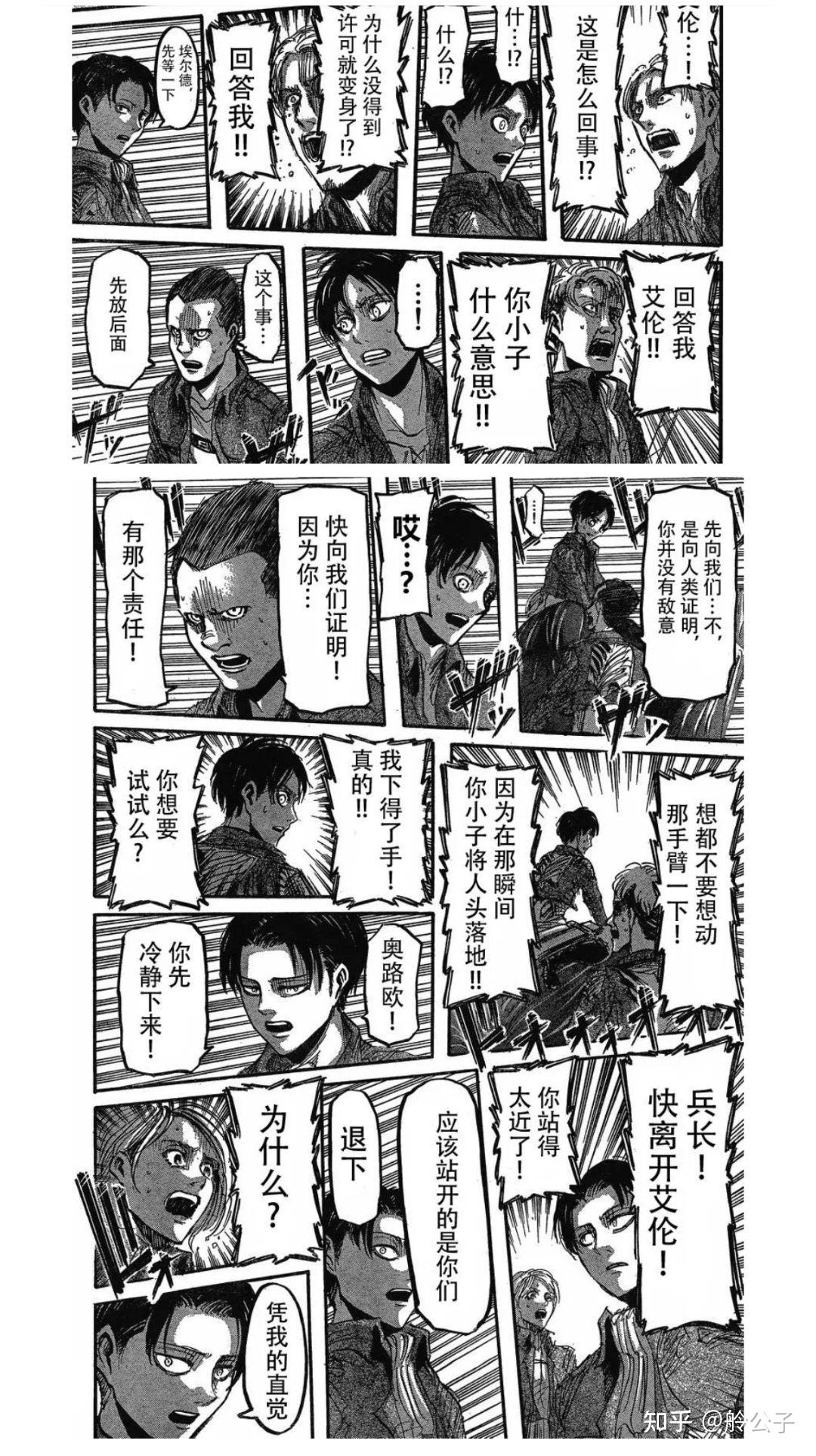 为什么利艾利党这么多感觉这对cp不如团兵和艾明笠之间的羁绊更深