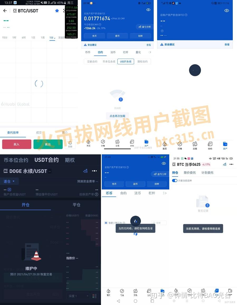 虚拟币投资亏损不是水平问题，是诈骗！央行揭露数字货币交易平台3大套路- 知乎