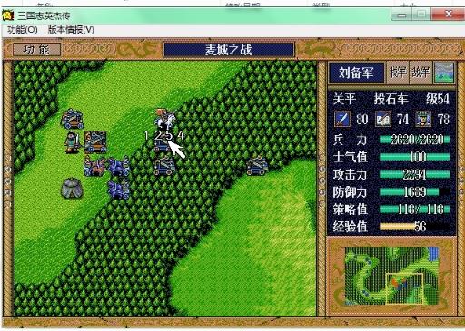 单骑歼强敌----三国志英杰传之关羽麦城突围战