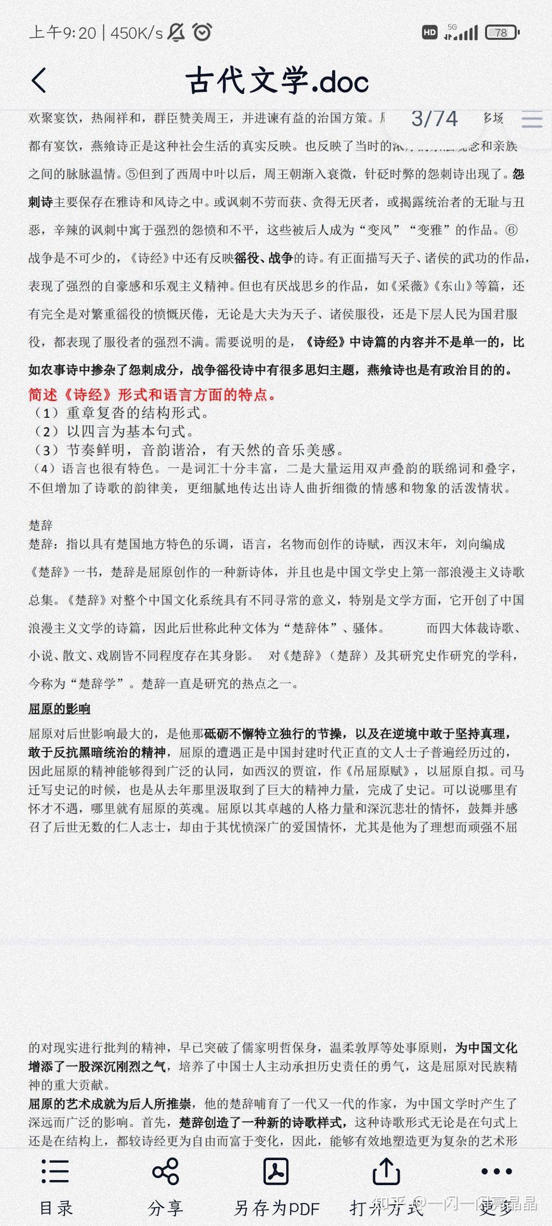 内蒙古大学中国语言文学考研 - 知乎