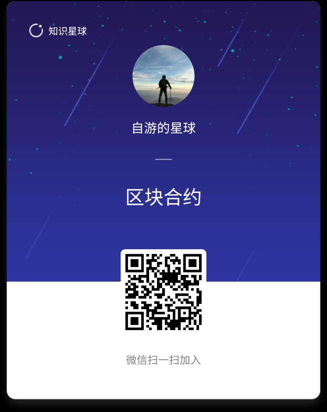 区块链创新之EOS - 知乎