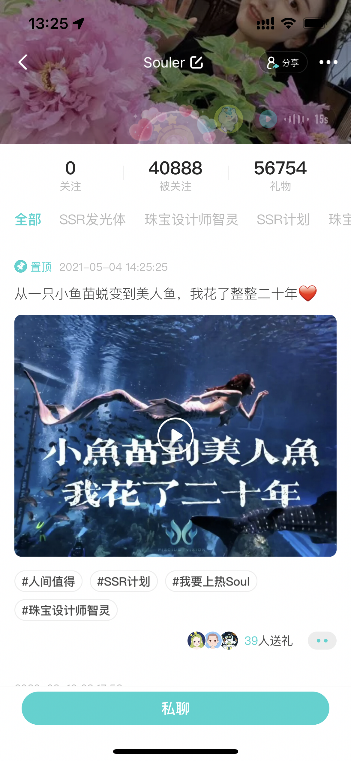 soul个人简介男生=soul个人介绍模板男生
