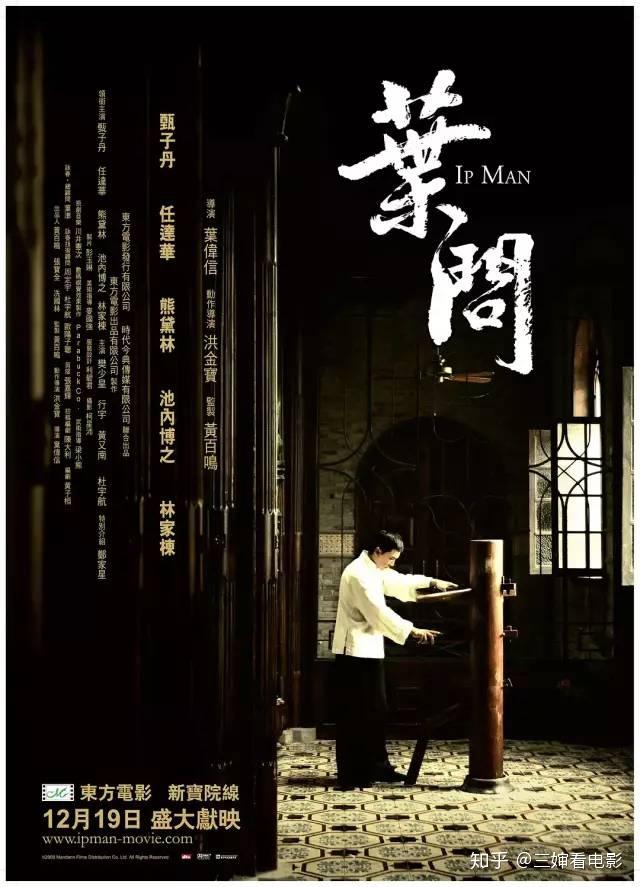 一篇文章看懂《叶问》这11年 - 知乎