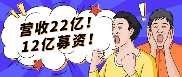 年营收22亿!大卖再募资超12亿,它上市却屡遭质疑? - 知乎