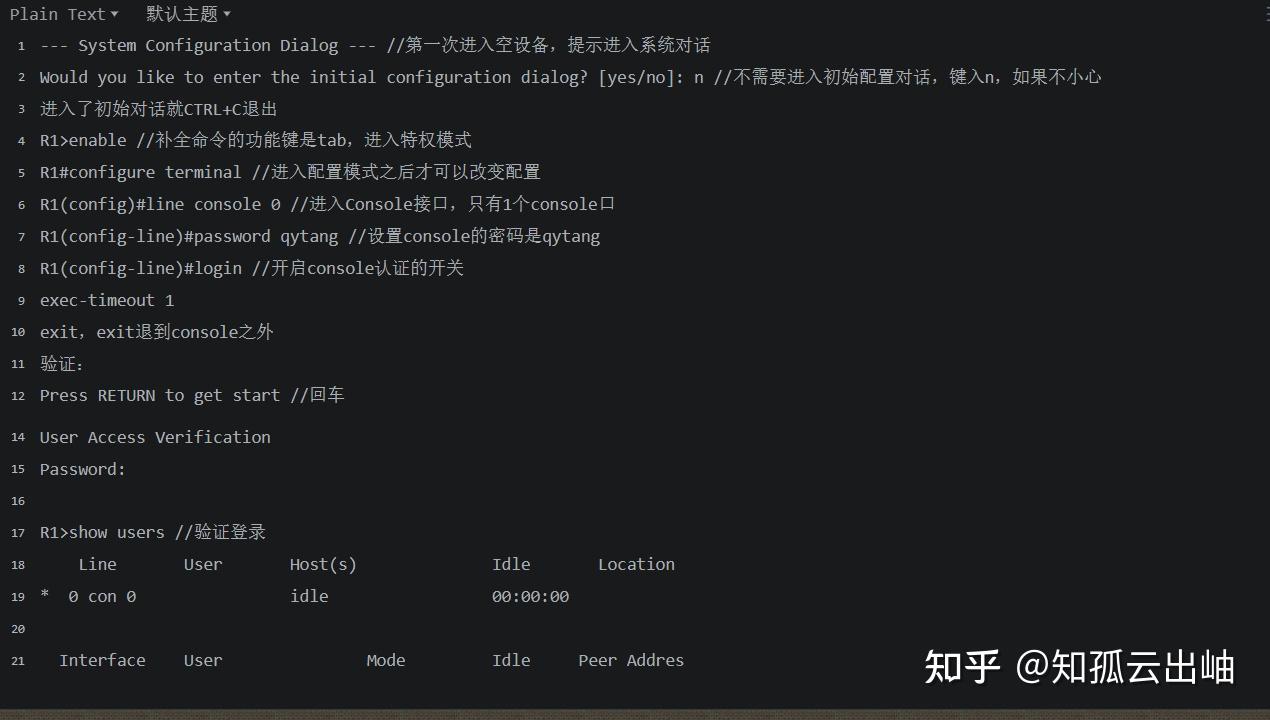  console cli 