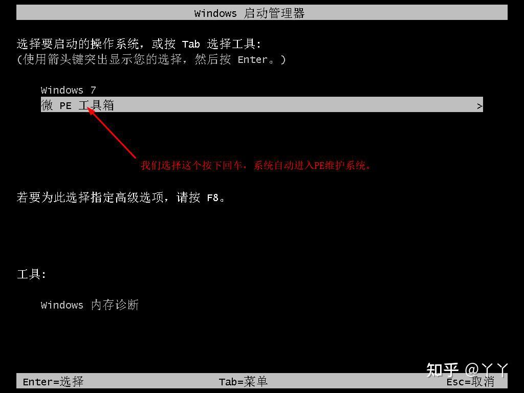新手入门装原版win7系统 - 知乎