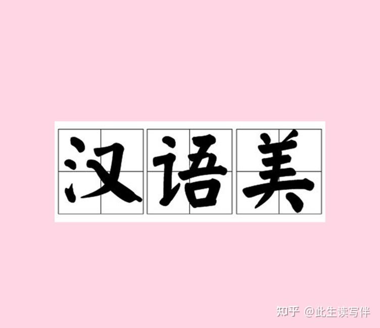 汉语词性怎么判别? - 知乎