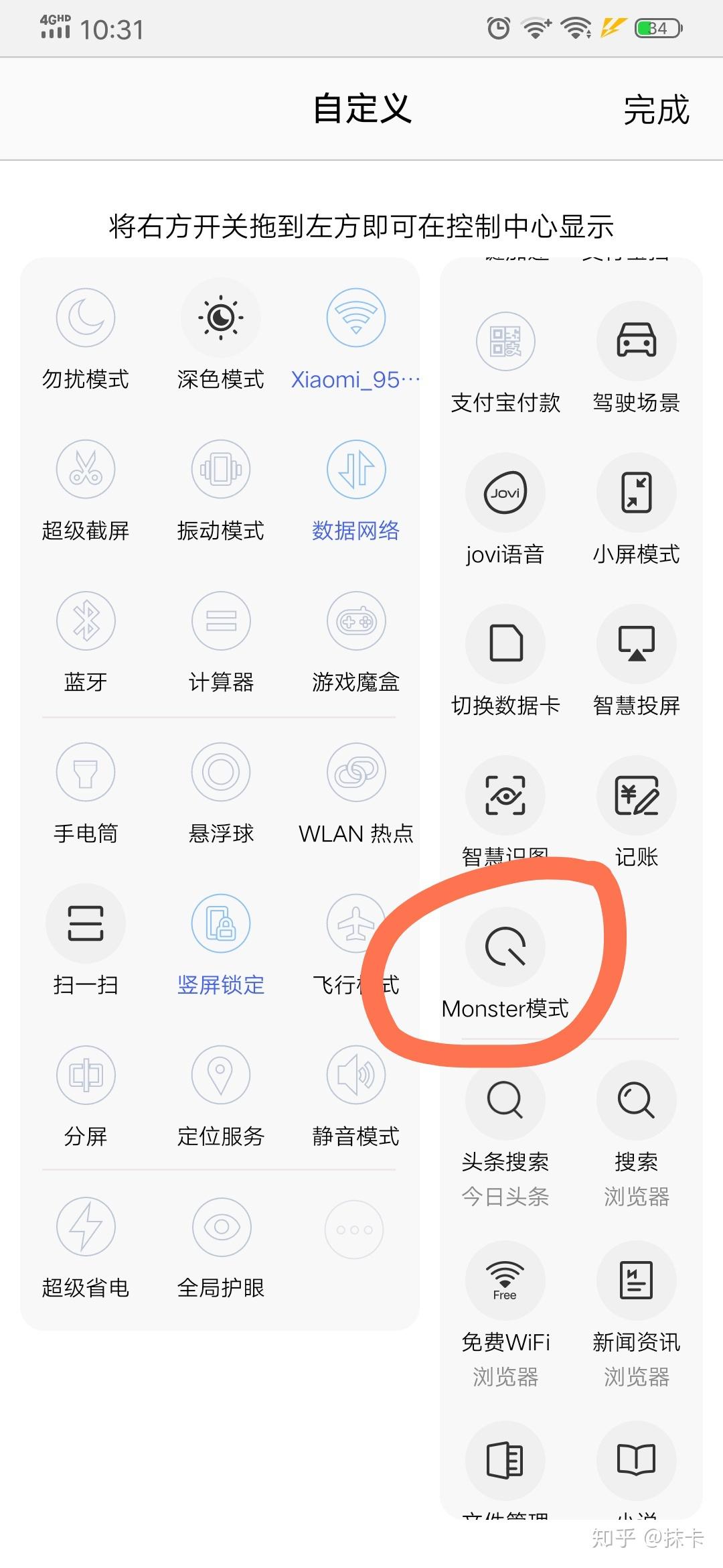 临时手机号知乎怎么取消绑定的手机号 临时手机号知乎怎么取消绑定的手机号