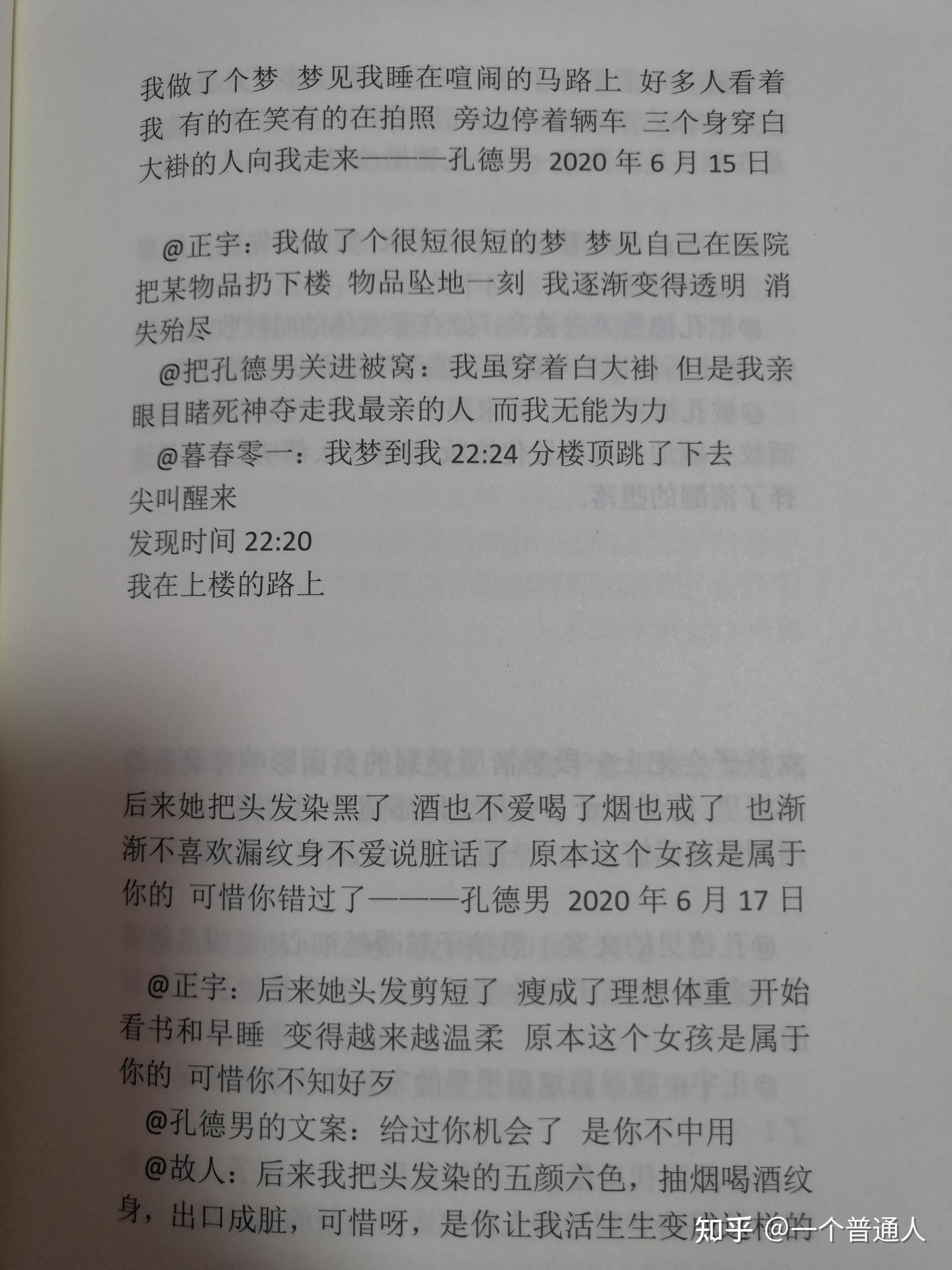 如何看待孔德男的文案