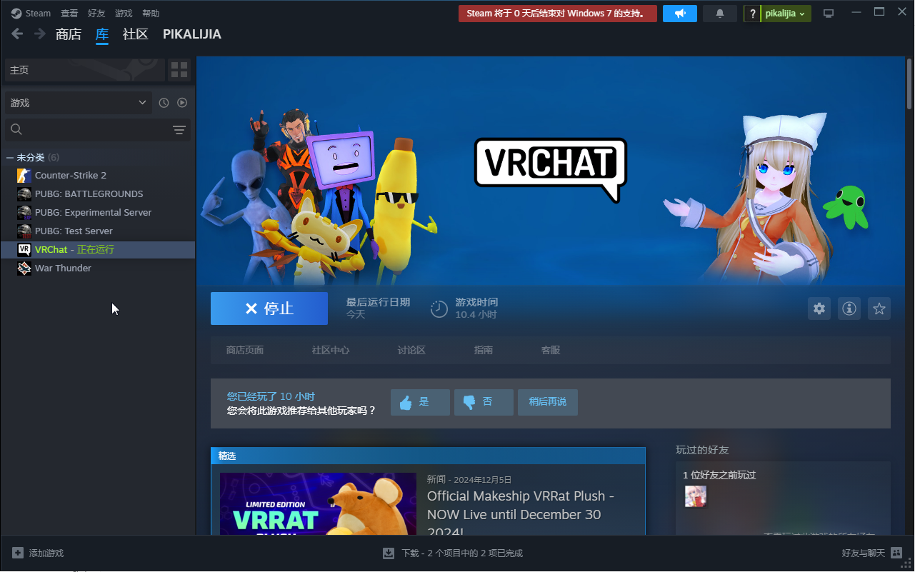 【图吧小白教程】2025年在WIN7下安装STEAM - 知乎