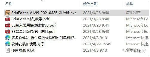 EduEditer(课件编排软件) 中文版 - 知乎