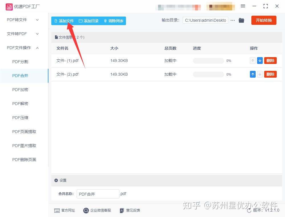 怎么将两个pdf合成一个?汇总了6个简单的合并教程 - 知乎
